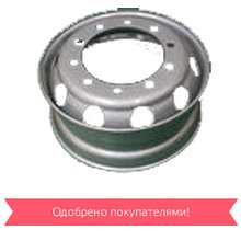 Диск колесный 11,75*22,5