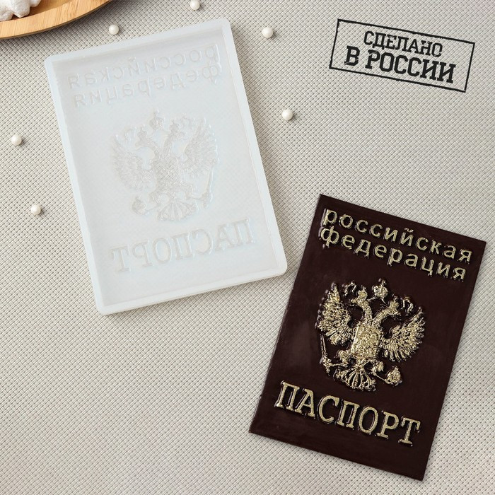 Силиконовая форма «Паспорт», 12×9 см, цвет прозрачный - фото 1 - id-p178011272