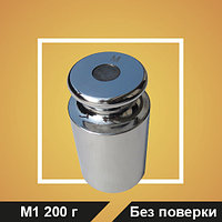 Гиря калибровочная M1 200 г (БП)