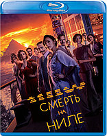 Смерть на Ниле (BLU RAY Видео-фильм)