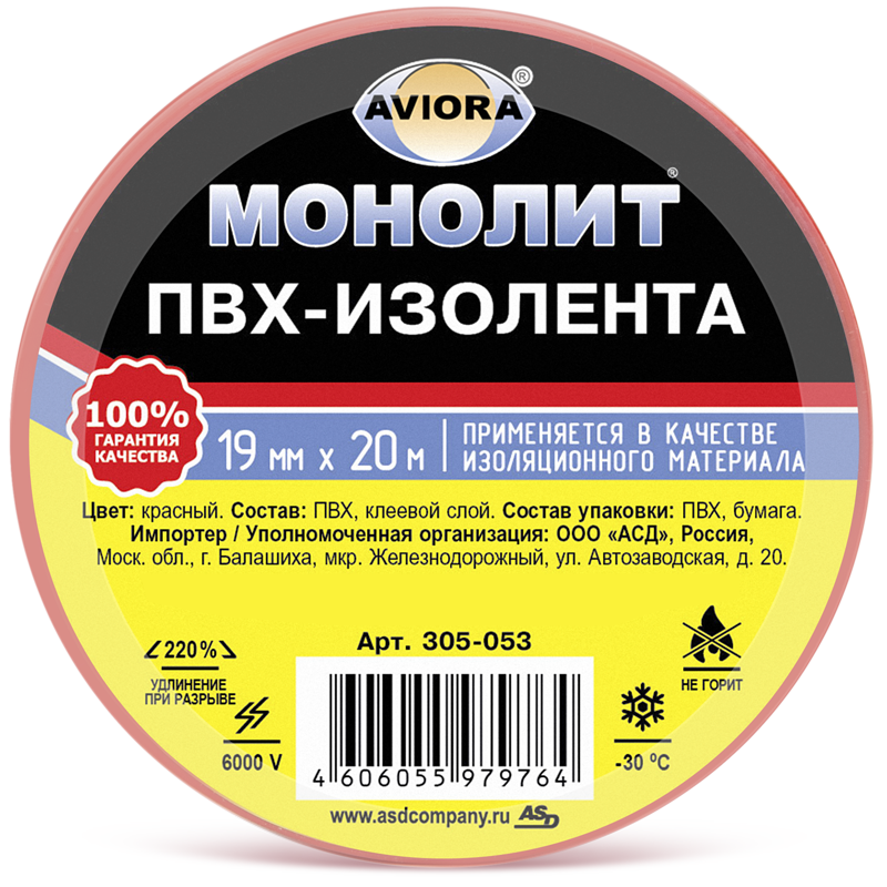 Изолента 19мм*20м красная AVIORA-МОНОЛИТ /10 /100