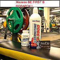 Купи L-Carnitine 3900 Be First Получи Железо от Be First в ПОДАРОК