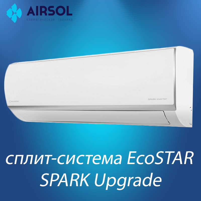 Сплит-система EcoSTAR SPARK UPgrade KVS-SP09HT.1