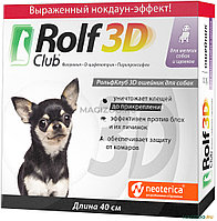 R433 Rolf Club 3D Ошейник от клещей и блох для щенков и мелких собак