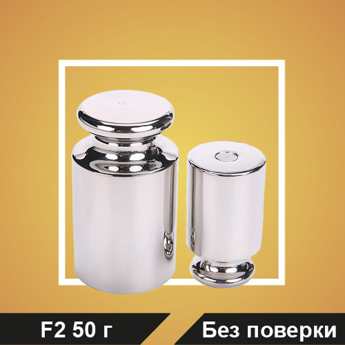 Гиря калибровочная F2 50 г (БП)