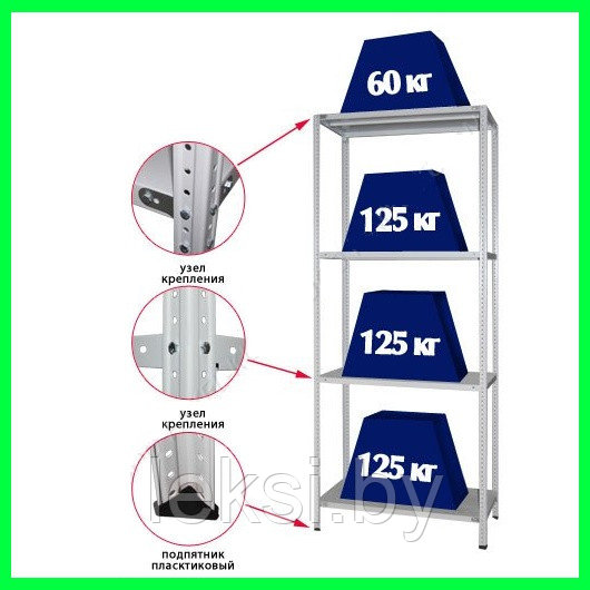 Металлические стеллажи 2000х1200х500 - фото 4 - id-p72193452
