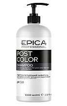 Epica Professional Нейтрализующий шампунь для завершения процесса окрашивания Post Color, 1000 мл