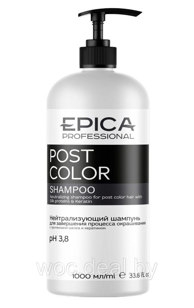 Epica Professional Нейтрализующий шампунь для завершения процесса окрашивания Post Color, 1000 мл - фото 1 - id-p167433374