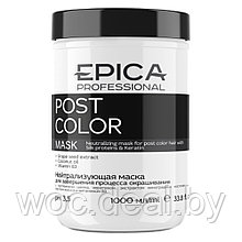 Epica Professional Нейтрализующая маска для завершения процесса окрашивания Post Color, 1000 мл