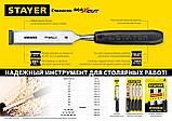 STAYER Max-Cut стамеска с пластиковой рукояткой, 32 мм, фото 4