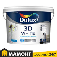 Краска Dulux 3D White матовая, 5 л