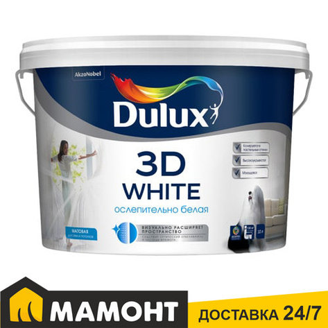 Краска Dulux 3D White матовая, 5 л, фото 2