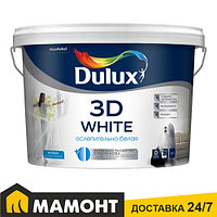 Краска Dulux 3D White матовая, 2,5 л