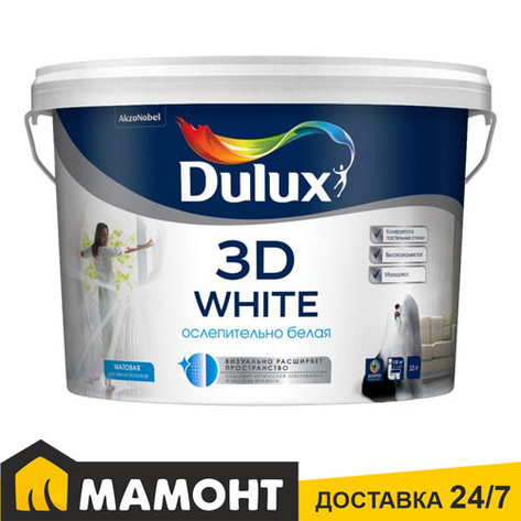 Краска Dulux 3D White матовая, 9 л, фото 2