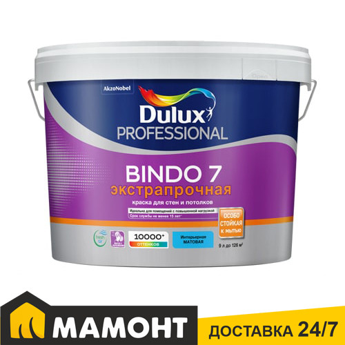 Краска Dulux Professional Bindo 7 матовая, 1 л - фото 1 - id-p178077618