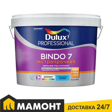 Краска Dulux Professional Bindo 7 матовая, 9 л, фото 2
