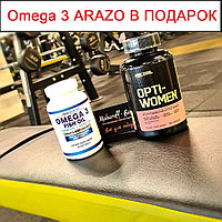 Купи Opti-Women получи OMEGA-3 Arazo Nutrition в ПОДАРОК!