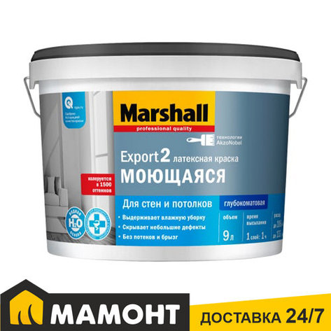 Краска Marshall Export 2 латексная глубокоматовая, 0,9 л, фото 2