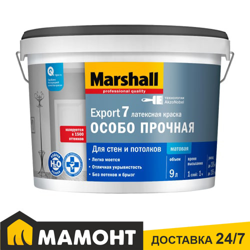 Краска Marshall Export 7 латексная матовая, 0,9 л - фото 1 - id-p178089487