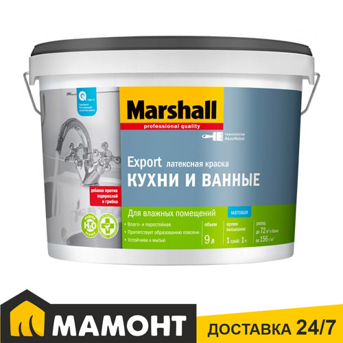 Краска Marshall Export Кухни и Ванные латексная матовая, 0,9 л