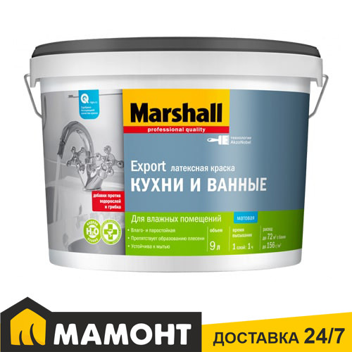 Краска Marshall Export Кухни и Ванные латексная матовая, 2,5 л