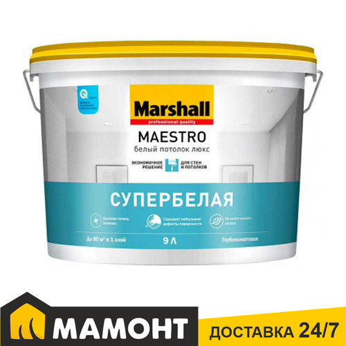 Краска Marshall Maestro белый потолок люкс глубокоматовая, 2,5 л