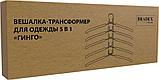 Вешалка-трансформер для одежды 5 в 1 38x40 ГИНГО Bradex TD 0723, фото 2