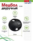 Медбол двуручный 6кг  Bradex SF 0765, фото 5