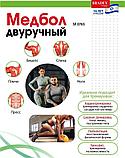 Медбол двуручный 6кг  Bradex SF 0765, фото 6