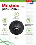 Медбол резиновый 6кг Bradex SF 0775, фото 4