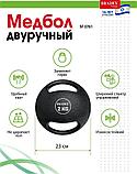 Медбол двуручный 2кг Bradex SF 0761, фото 5