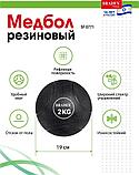 Медбол резиновый 2кг Bradex SF 0771, фото 4