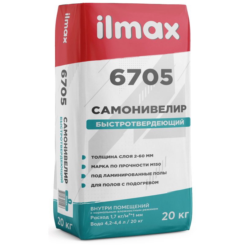 Ilmax 6705  (20кг) растворная смесь сухая для самонивелирующихся стяжек