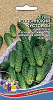 Огурец ЧЕЛЯБИНСКИЙ КУСТОВОЙ,12 шт