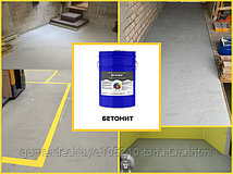 БЕТОНИТ – краска (грунт-эмаль) для бетона и бетонных полов