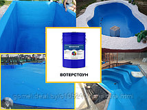 ВОТЕРСТОУН – гидроизоляционная краска (эмаль) для бассейнов, фонтанов из бетона