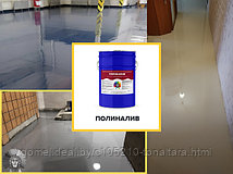 ПОЛИНАЛИВ – полиуретановый наливной пол (краска) для бетонных, деревянных и металлических поверхностей