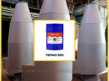 ТЕРМО 500 – термостойкая кремнийорганическая краска (эмаль) для бетона и металла по ржавчине 3 в 1