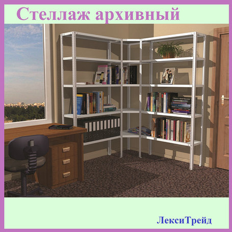 Стеллажи архивные складские