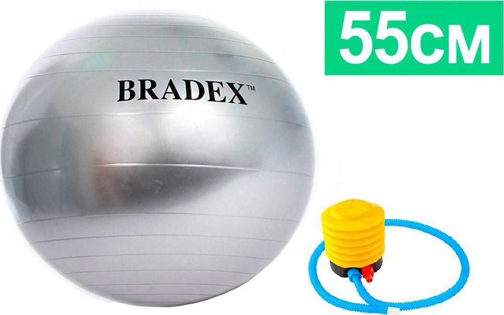 Мяч для фитнеса ФИТБОЛ-55 с насосом Bradex SF 0241 - фото 1 - id-p178106328