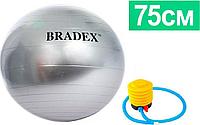 Мяч для фитнеса ФИТБОЛ-75 с насосом Bradex SF 0187