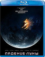 Падение Луны (BLU RAY Видео-фильм)