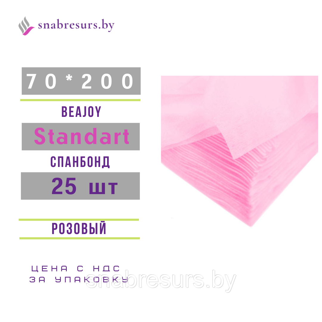 Простынь 70*200 Standart, 25шт, розовый