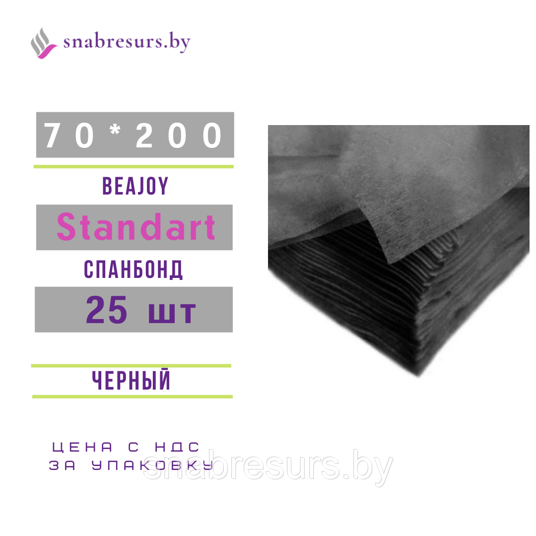 Простынь 70*200 Standart, 25шт, черный