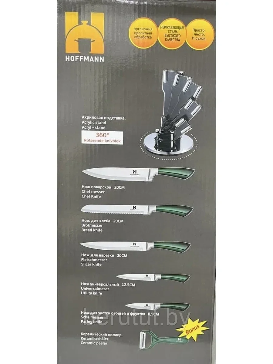 Набор ножей кухонных Hoffmann зеленый - фото 3 - id-p178116342
