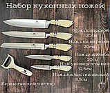 Набор ножей кухонных Hoffmann из нержавеющей стали, фото 2