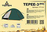 Палатка Универсальная Totem TEPEE 3-х местная, арт.  TTT-026 (230х220х120), фото 2