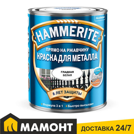 Краска Hammerite Гладкая белая, 0.75 л, фото 2