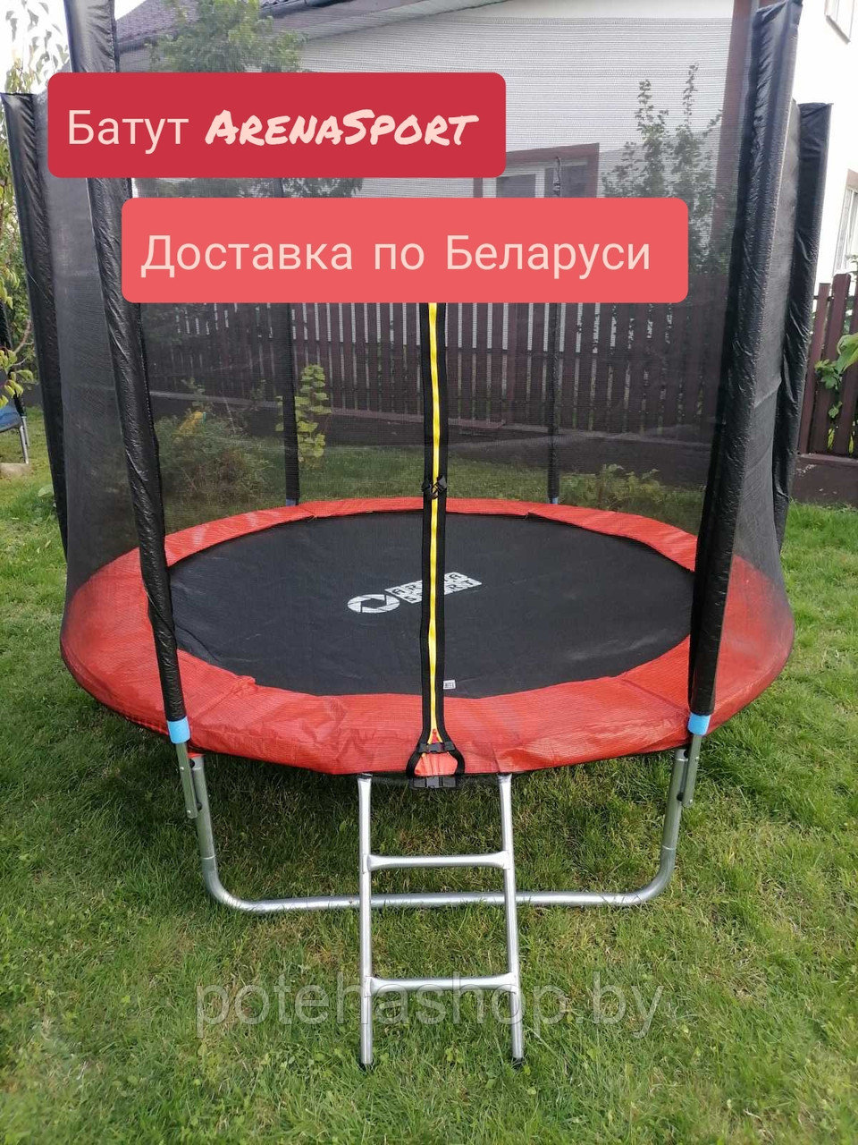 Батут Arena Sport 8FT 252 см с внешней сеткой безопасности и лестницей, оранжевый