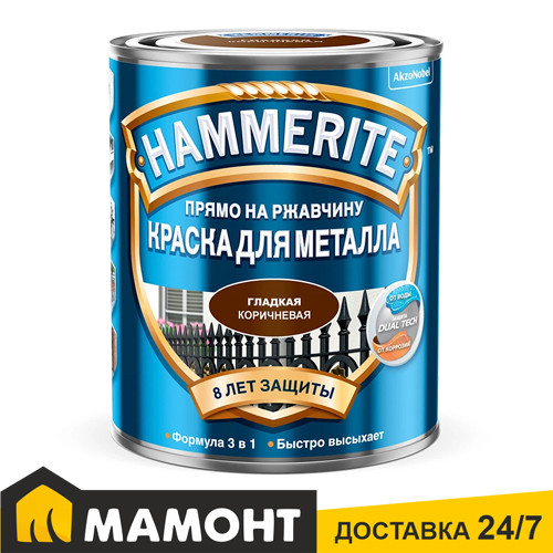 Краска Hammerite Гладкая RAL 8017 коричневая, 0.75 л